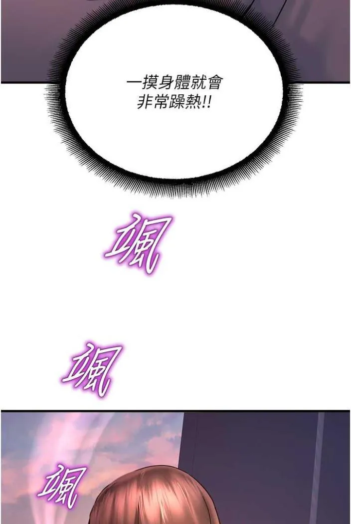 命运湿乐园 第36話-跟小兔兔打野戰 第19页