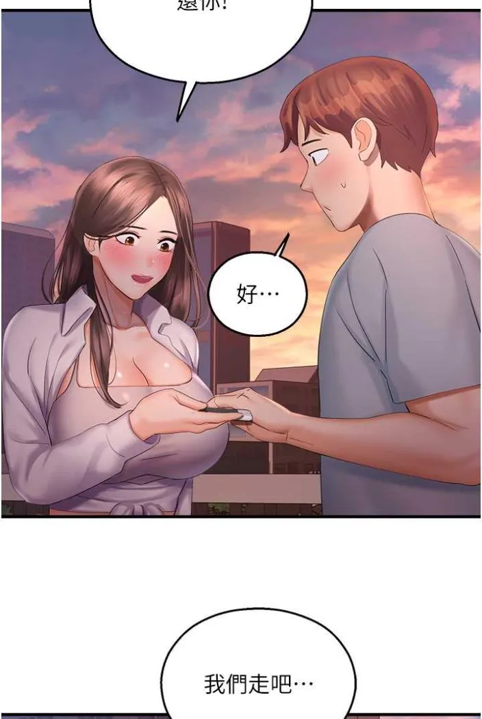 命运湿乐园 第36話-跟小兔兔打野戰 第29页