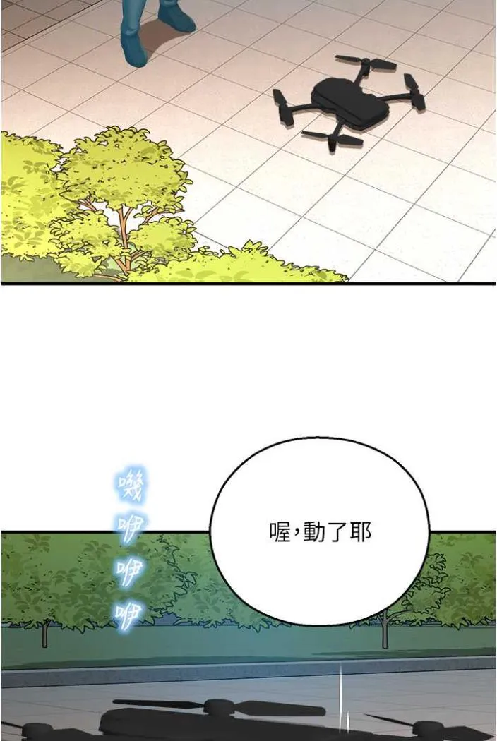 命运湿乐园 第36話-跟小兔兔打野戰 第97页
