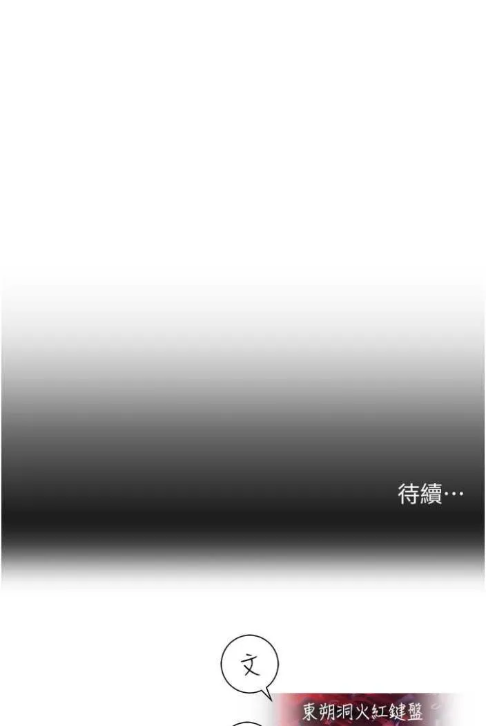 命运湿乐园 第36話-跟小兔兔打野戰 第124页
