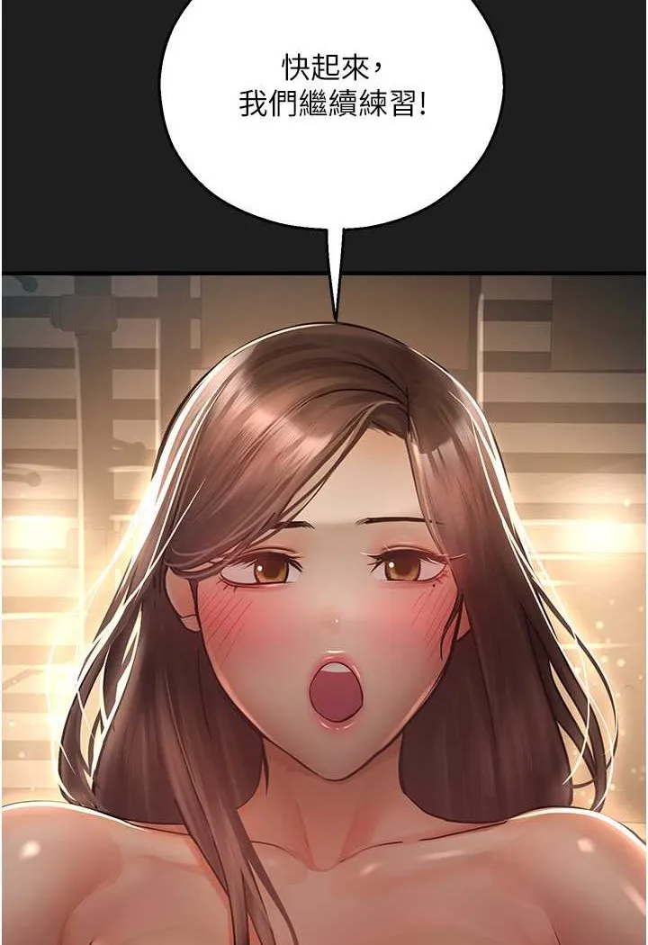 命运湿乐园 第37話-觀賞正妹下空秀 第113页