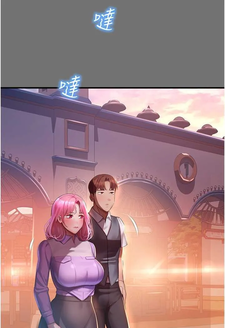 命运湿乐园 第37話-觀賞正妹下空秀 第52页