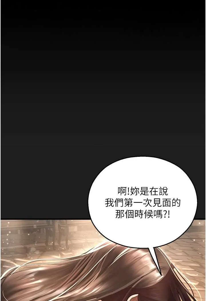 命运湿乐园 第37話-觀賞正妹下空秀 第106页