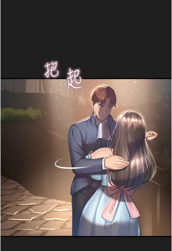 命运湿乐园 第37話-觀賞正妹下空秀 第92页