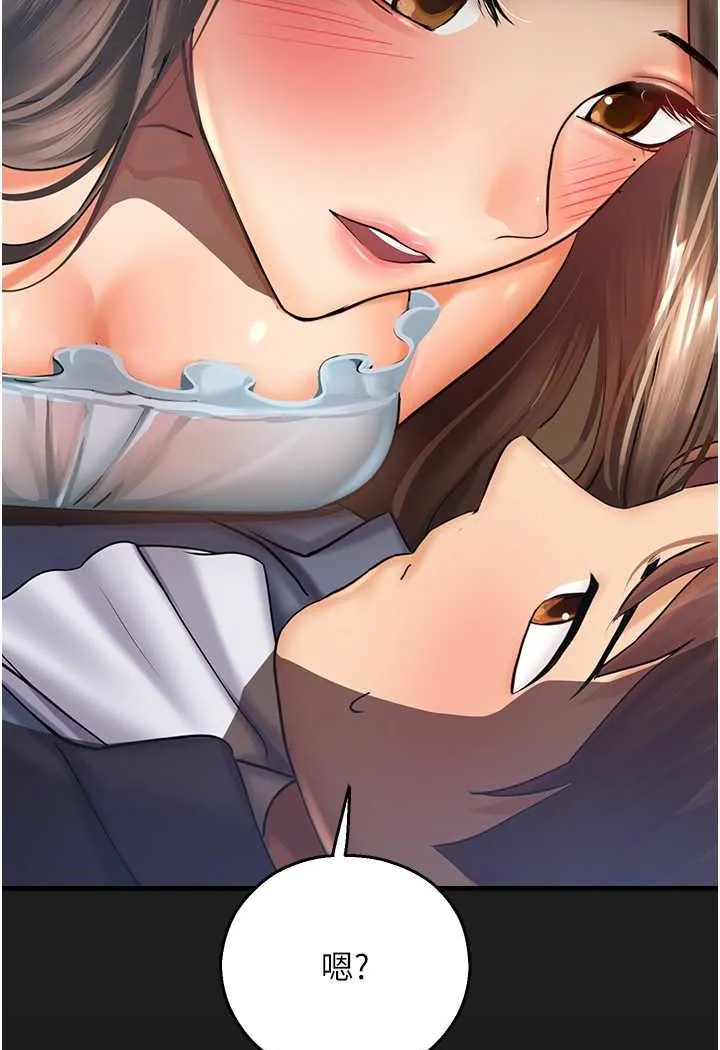 命运湿乐园 第37話-觀賞正妹下空秀 第102页