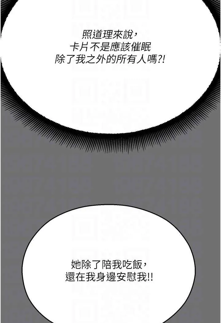 命运湿乐园 第37話-觀賞正妹下空秀 第64页