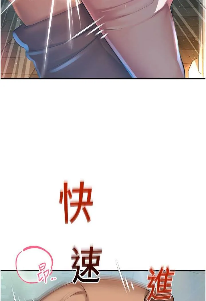 命运湿乐园 第37話-觀賞正妹下空秀 第37页