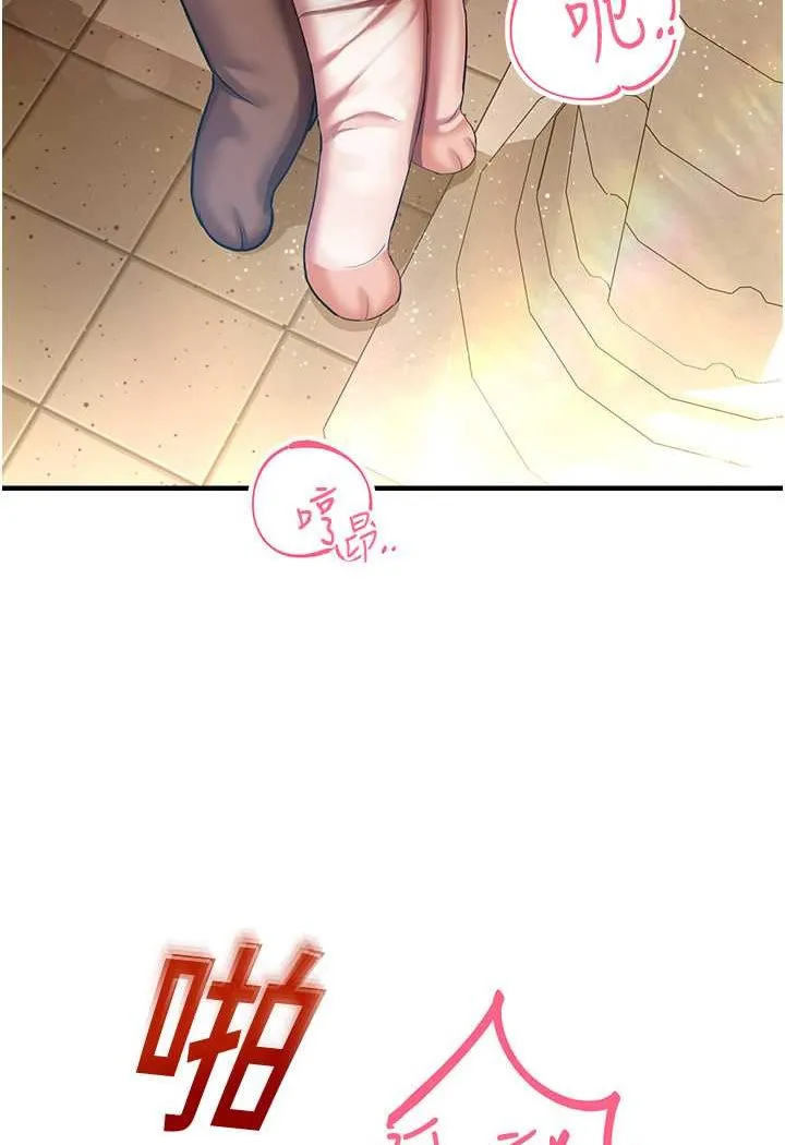 命运湿乐园 第37話-觀賞正妹下空秀 第28页