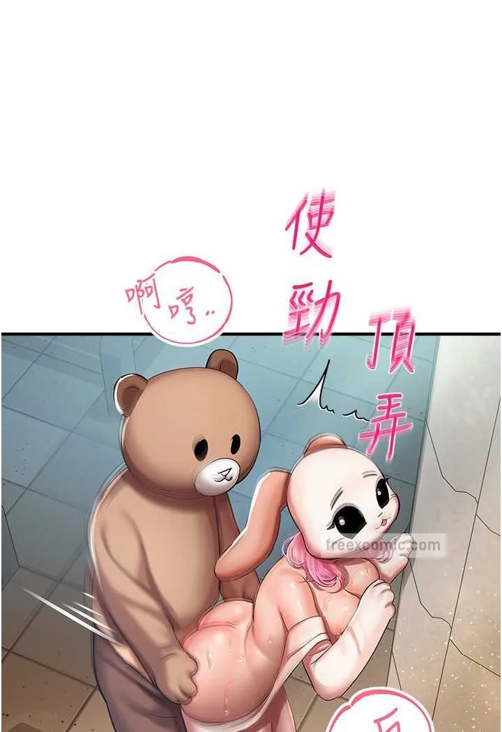 命运湿乐园 第37話-觀賞正妹下空秀 第27页