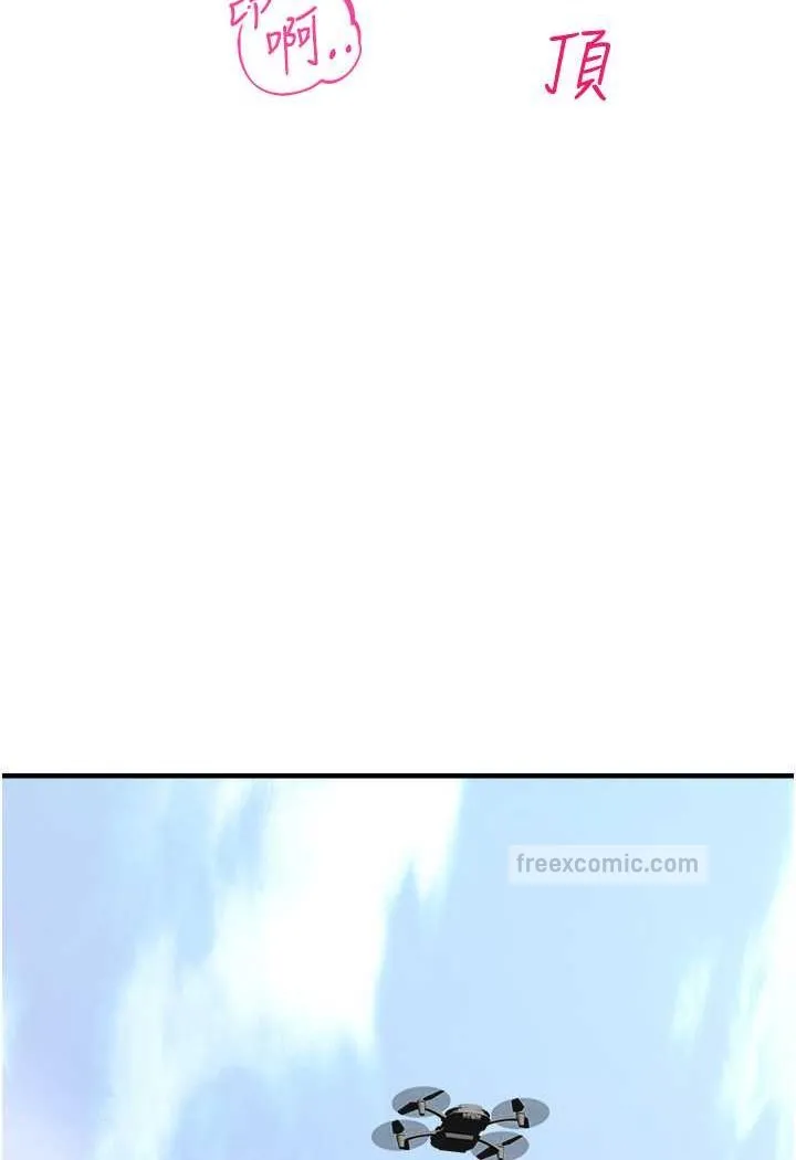 命运湿乐园 第37話-觀賞正妹下空秀 第9页