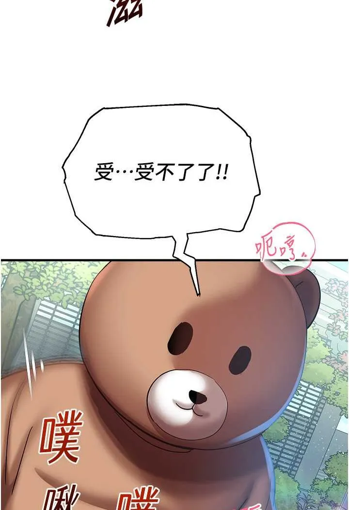 命运湿乐园 第37話-觀賞正妹下空秀 第39页