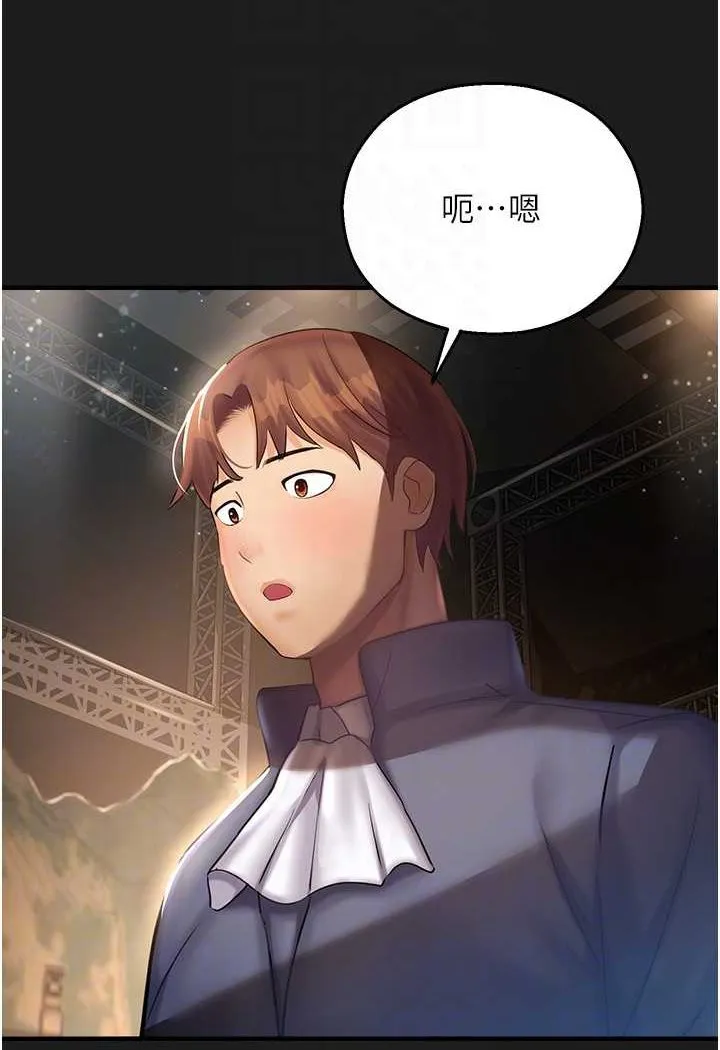 命运湿乐园 第37話-觀賞正妹下空秀 第79页