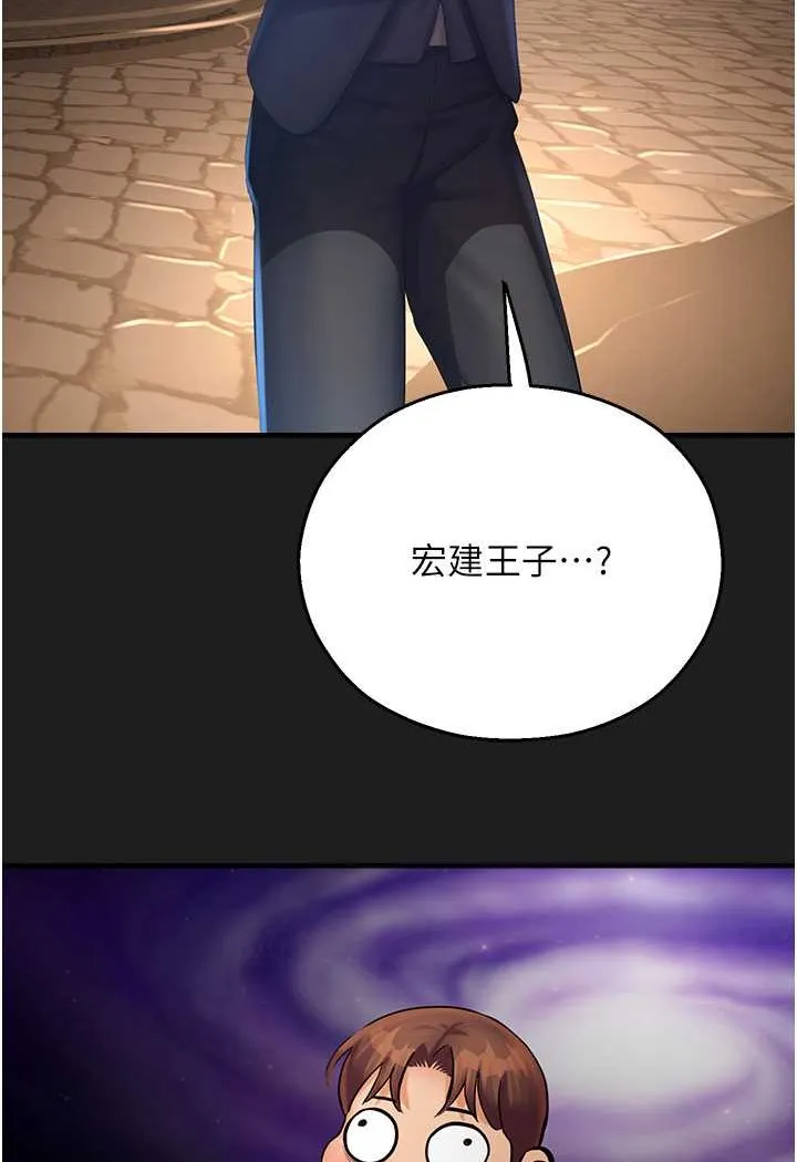 命运湿乐园 第37話-觀賞正妹下空秀 第71页