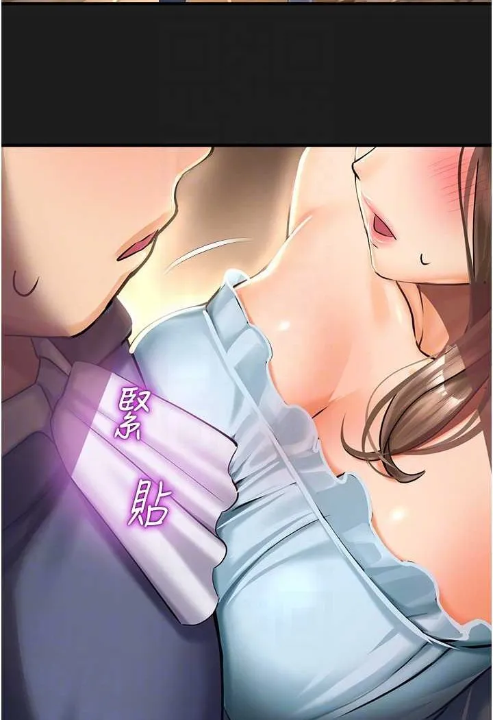命运湿乐园 第37話-觀賞正妹下空秀 第83页
