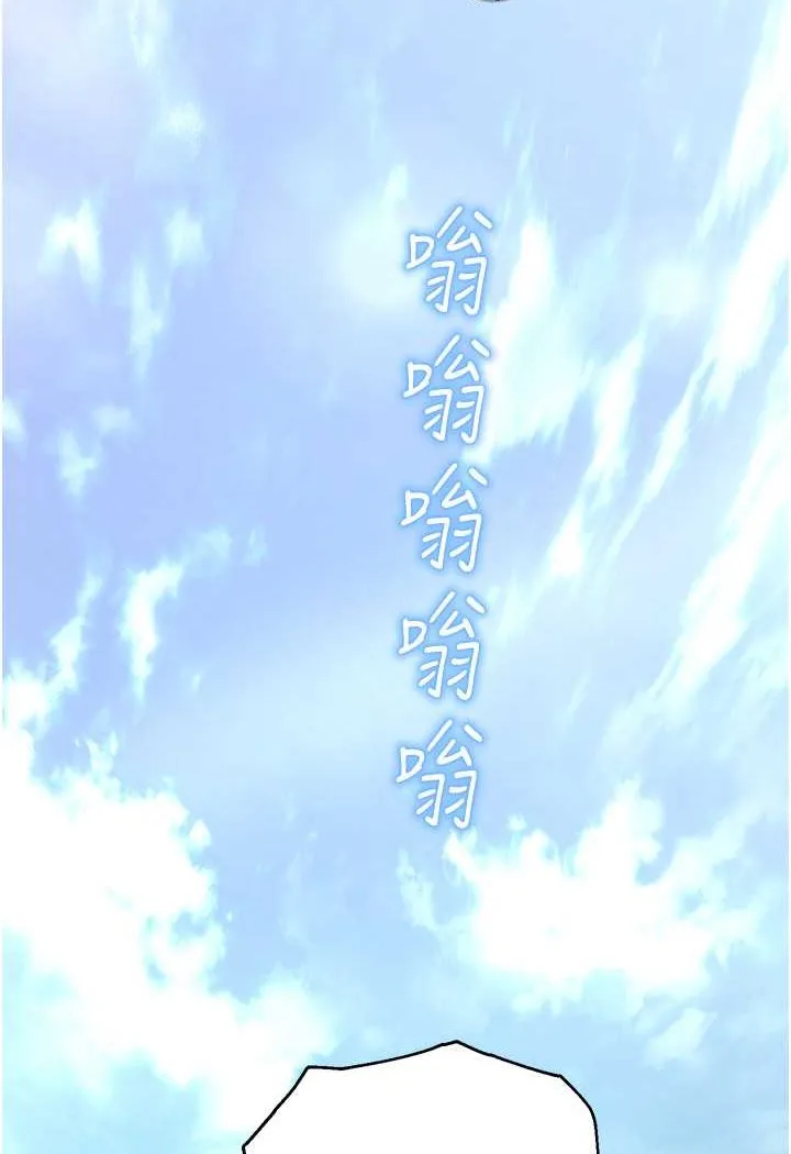 命运湿乐园 第37話-觀賞正妹下空秀 第10页