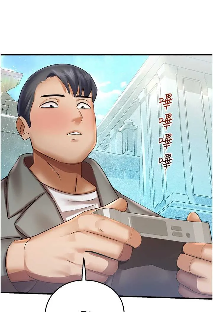 命运湿乐园 第37話-觀賞正妹下空秀 第22页