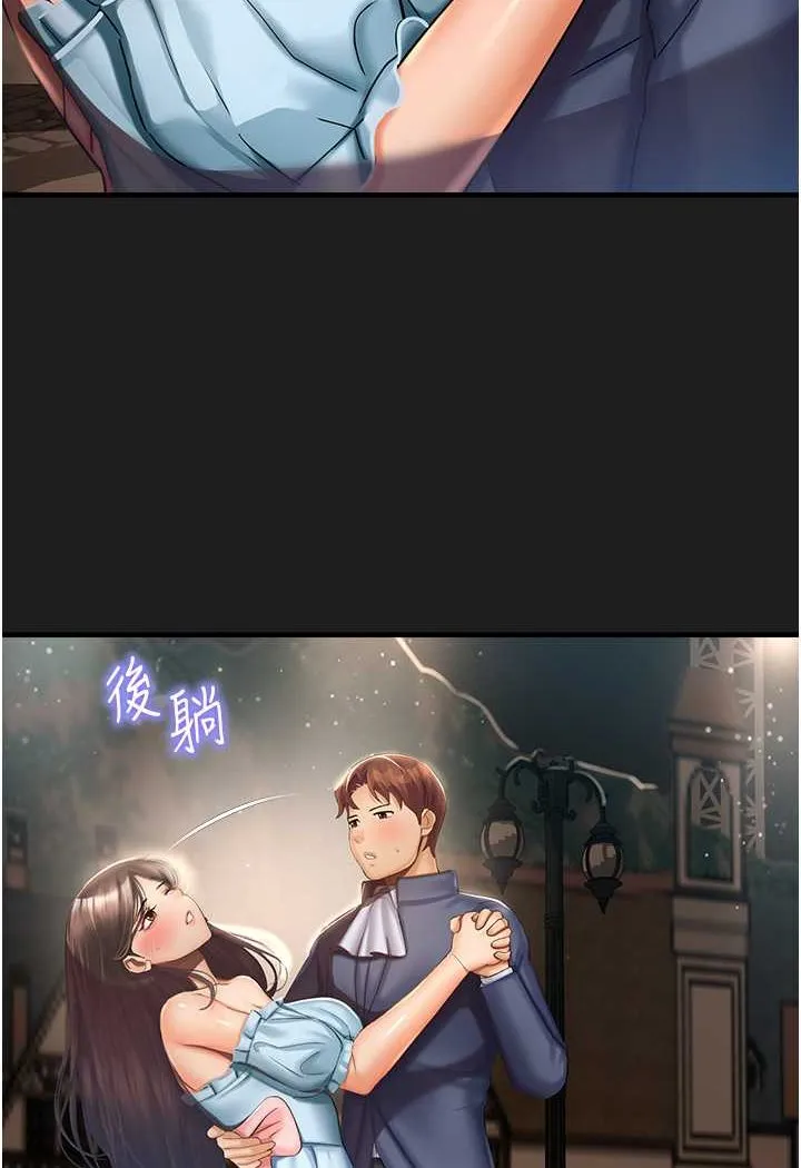 命运湿乐园 第37話-觀賞正妹下空秀 第88页