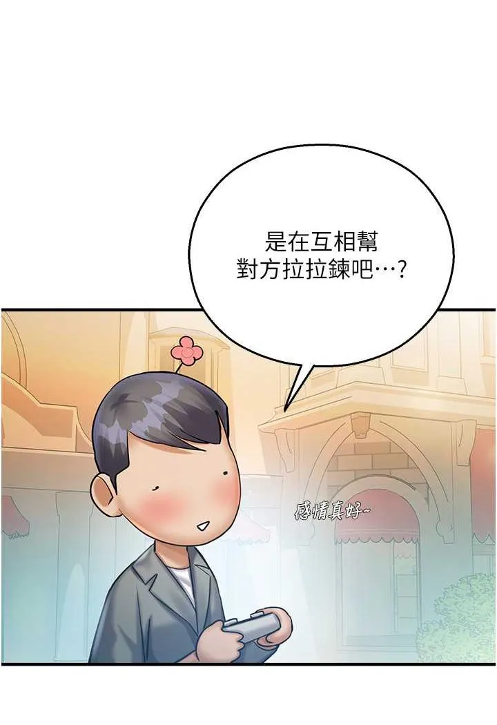 命运湿乐园 第37話-觀賞正妹下空秀 第26页