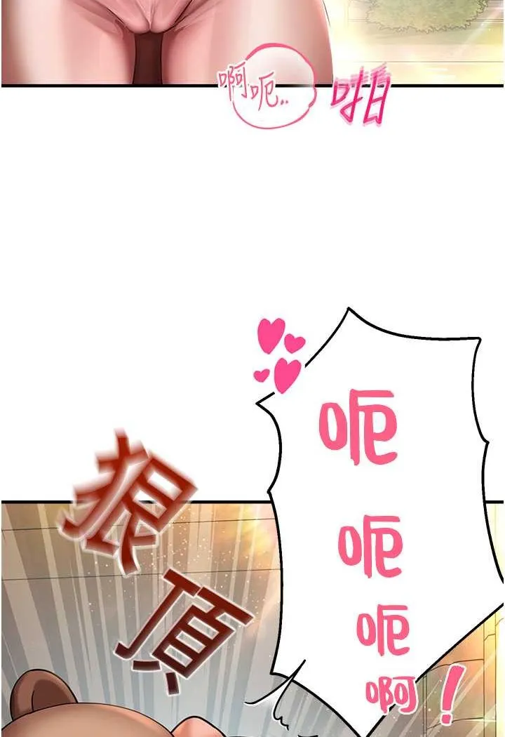命运湿乐园 第37話-觀賞正妹下空秀 第35页
