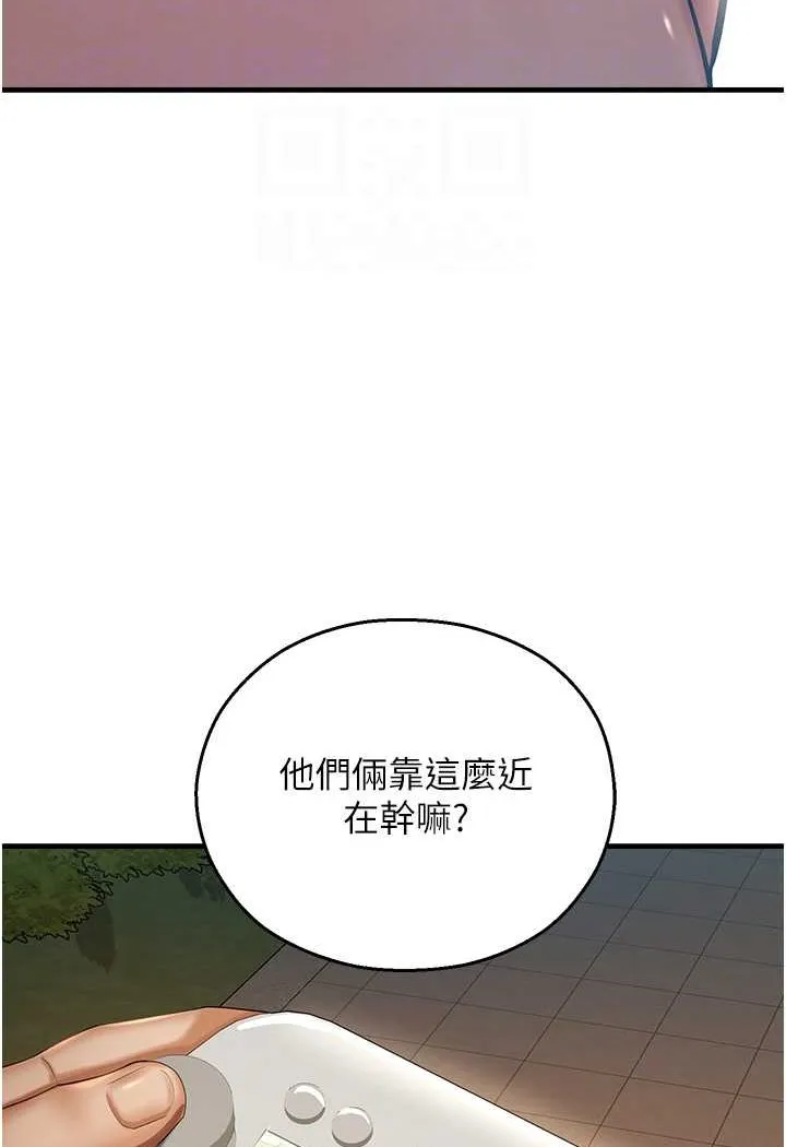 命运湿乐园 第37話-觀賞正妹下空秀 第24页
