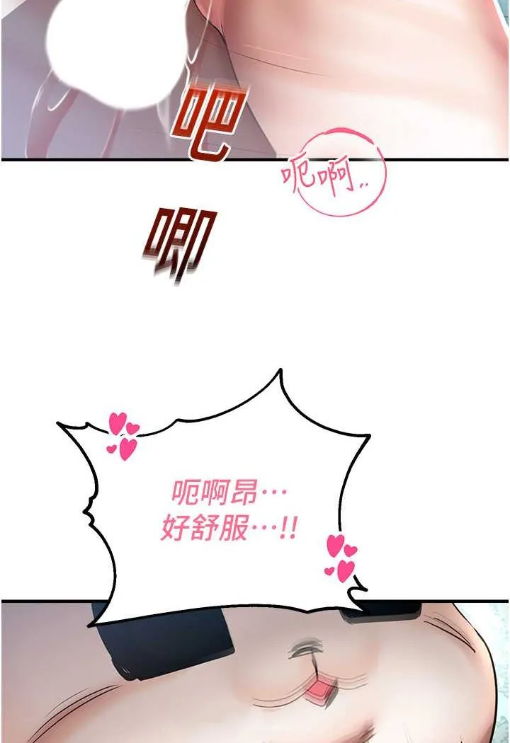 命运湿乐园 第37話-觀賞正妹下空秀 第32页