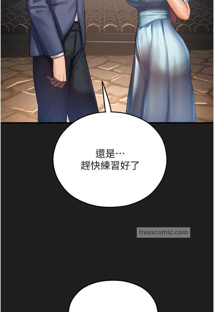 命运湿乐园 第37話-觀賞正妹下空秀 第81页