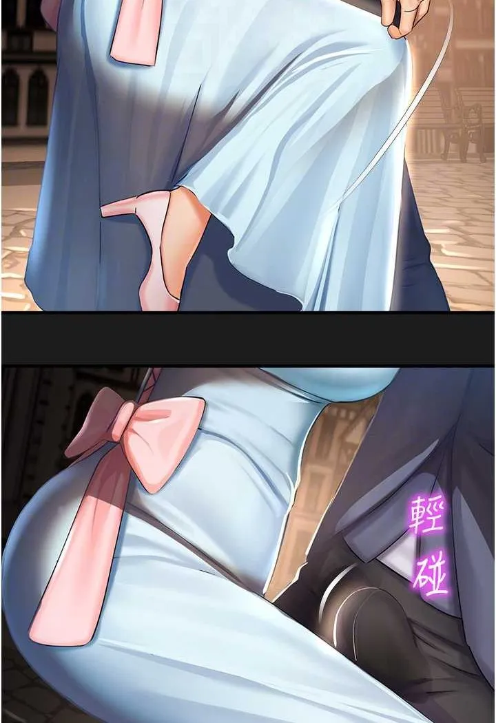 命运湿乐园 第37話-觀賞正妹下空秀 第85页