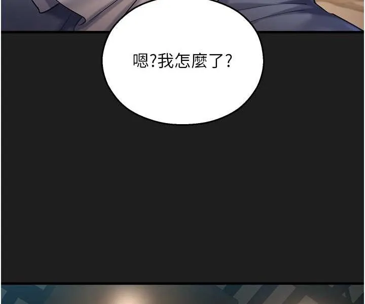 命运湿乐园 第37話-觀賞正妹下空秀 第116页
