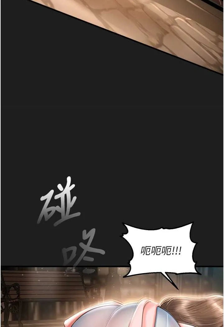 命运湿乐园 第37話-觀賞正妹下空秀 第96页