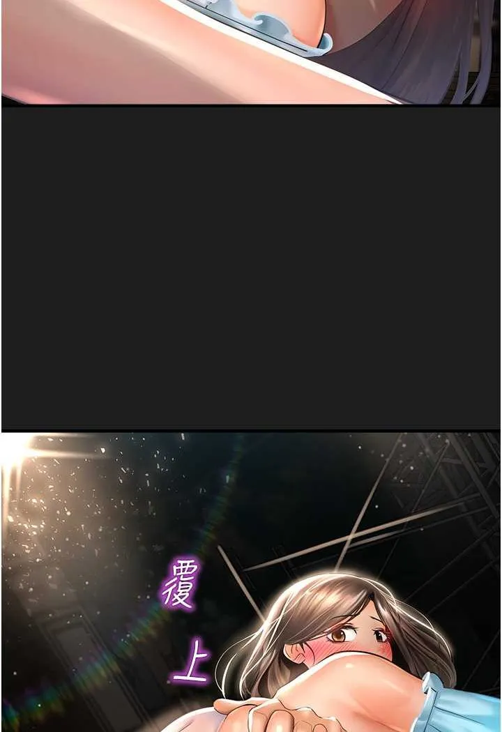 命运湿乐园 第37話-觀賞正妹下空秀 第125页