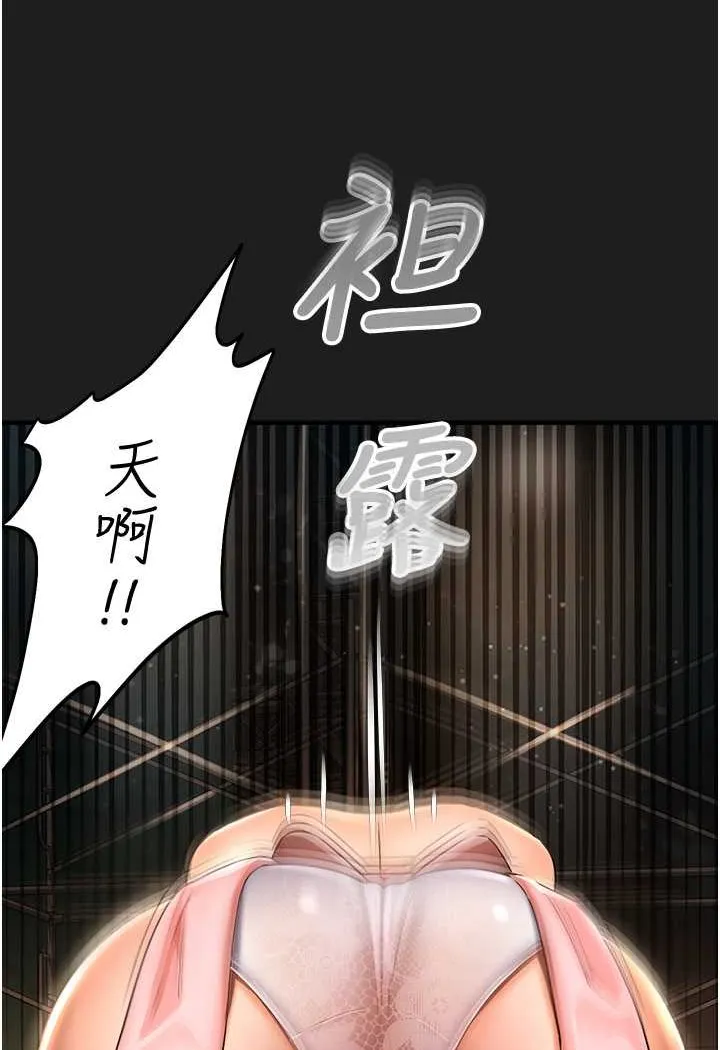 命运湿乐园 第37話-觀賞正妹下空秀 第121页