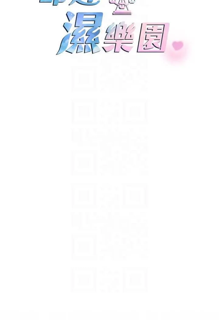 命运湿乐园 第37話-觀賞正妹下空秀 第14页