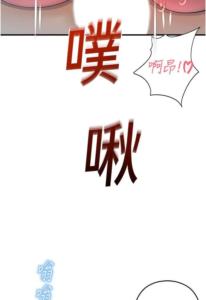 命运湿乐园 第37話-觀賞正妹下空秀 第7页
