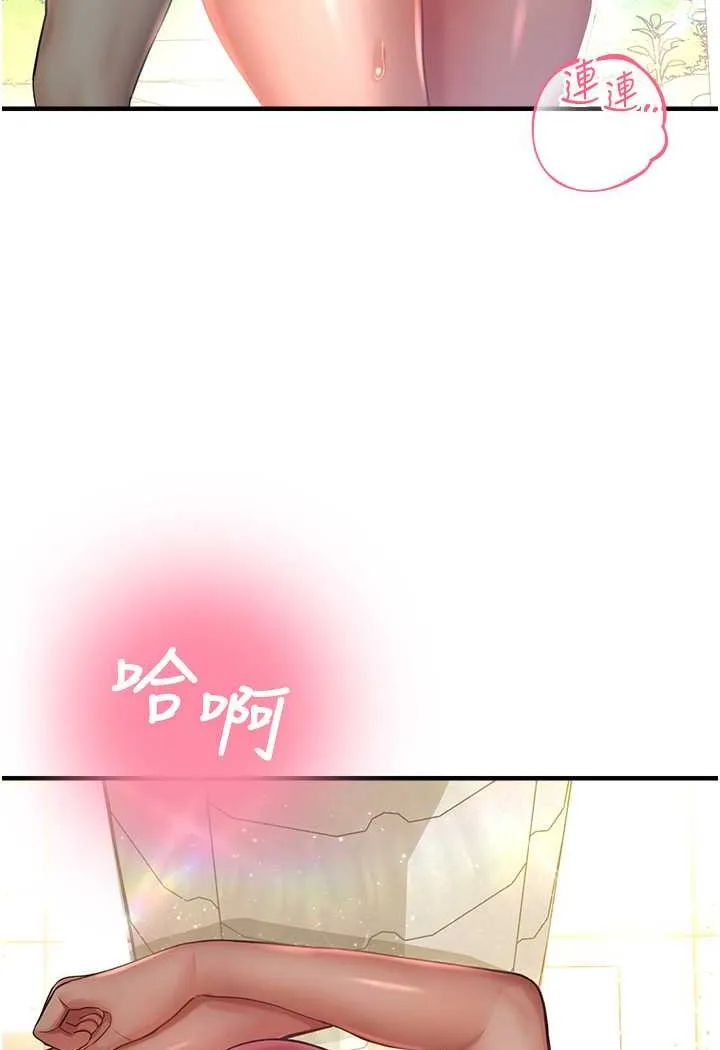 命运湿乐园 第37話-觀賞正妹下空秀 第48页