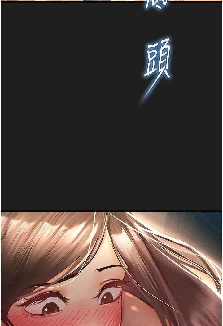 命运湿乐园 第37話-觀賞正妹下空秀 第118页