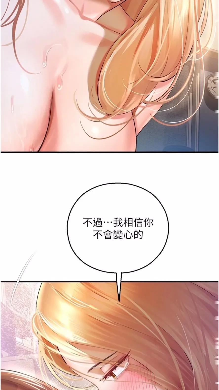 命运湿乐园 第34話-一起來玩疊疊樂吧~ 第31页