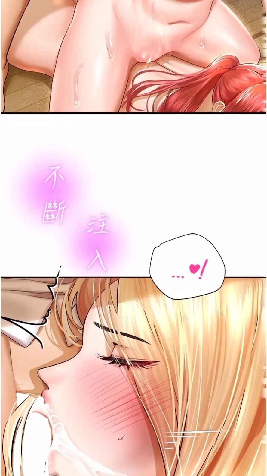 命运湿乐园 第34話-一起來玩疊疊樂吧~ 第77页