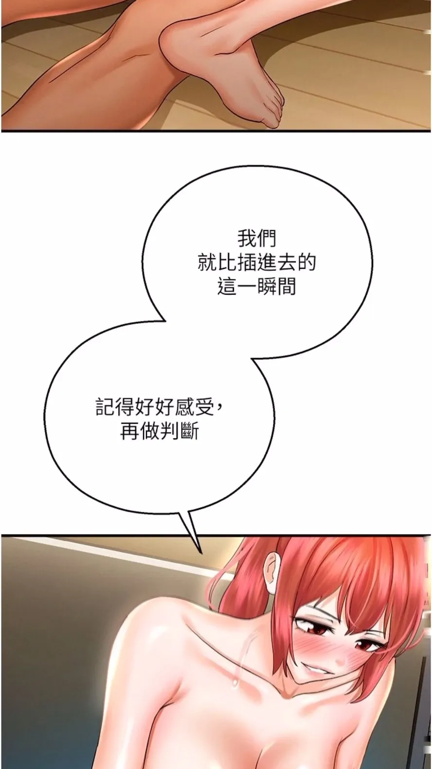 命运湿乐园 第34話-一起來玩疊疊樂吧~ 第5页