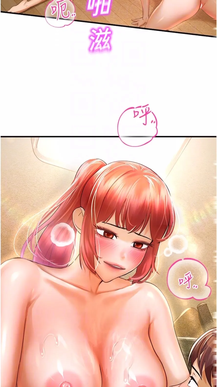 命运湿乐园 第34話-一起來玩疊疊樂吧~ 第18页