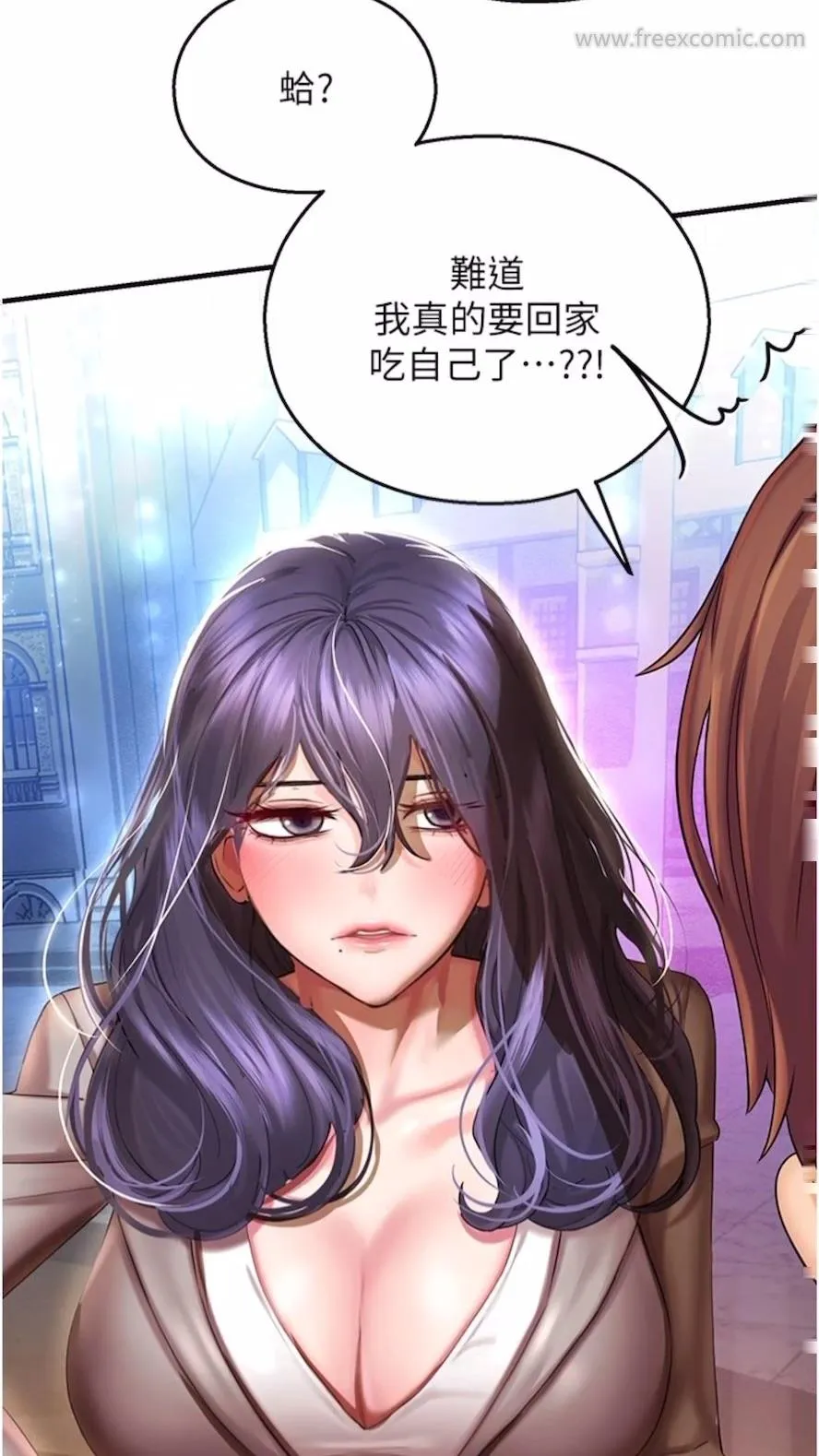 命运湿乐园 第34話-一起來玩疊疊樂吧~ 第89页