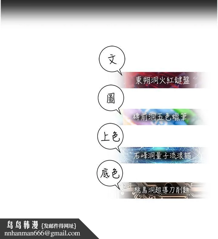命运湿乐园 第10话-前所未有的高潮 第64页