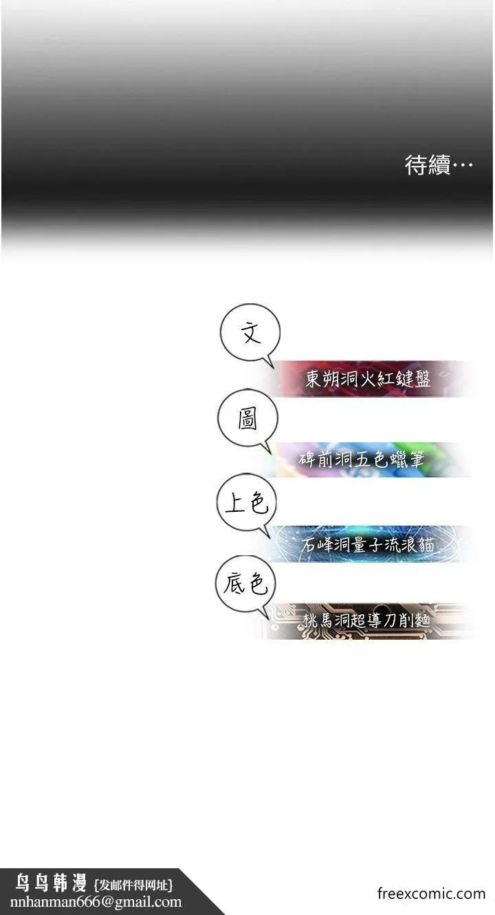 命运湿乐园 第25話-在阿嘿顏上射滿白色液體 第57页