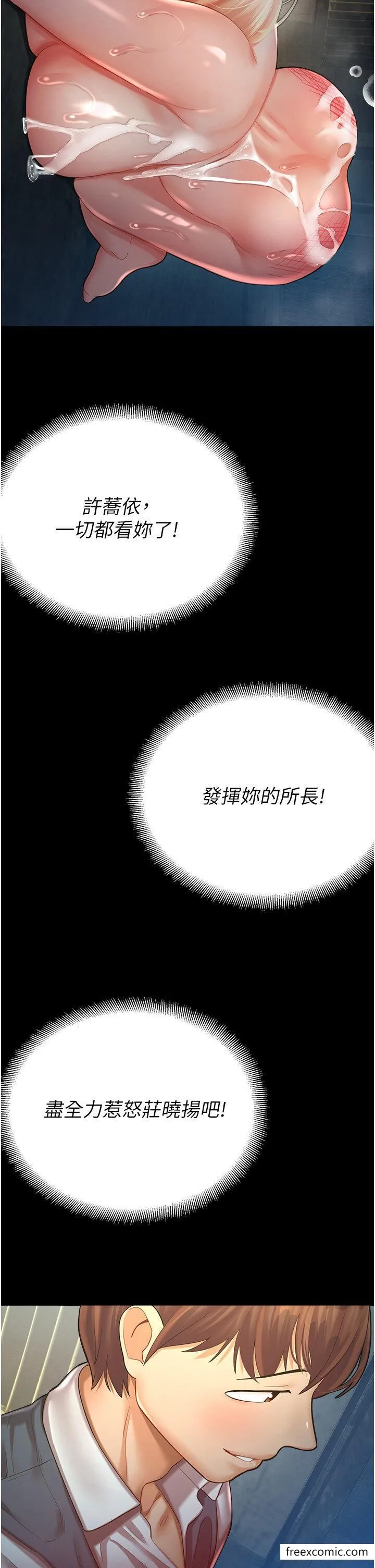 命运湿乐园 第25話-在阿嘿顏上射滿白色液體 第42页