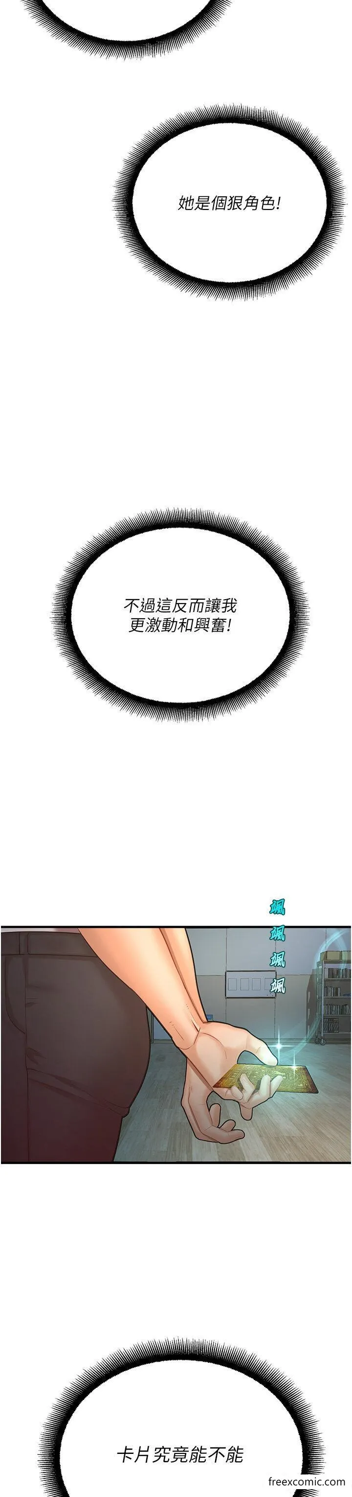命运湿乐园 第25話-在阿嘿顏上射滿白色液體 第55页