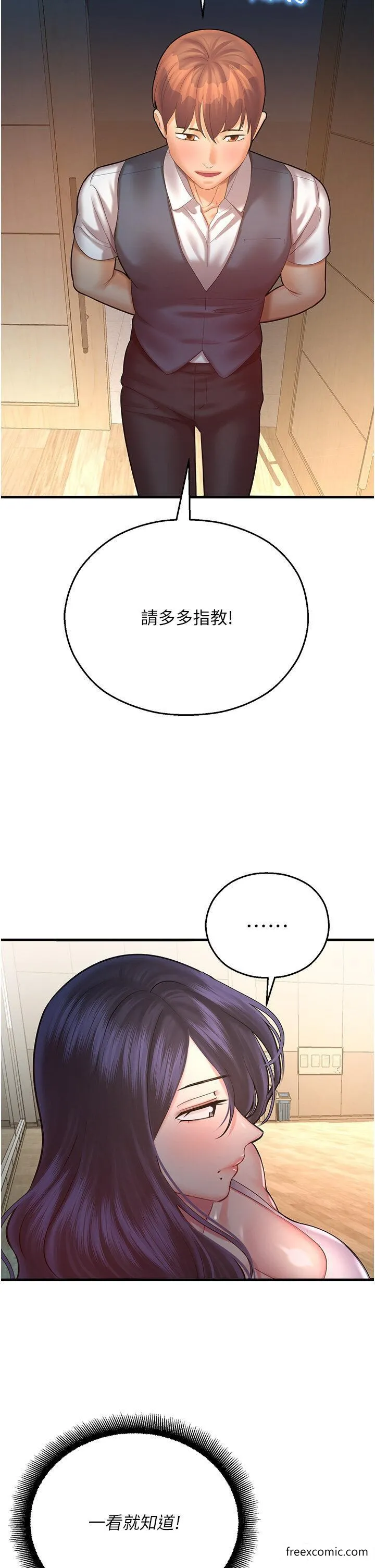 命运湿乐园 第25話-在阿嘿顏上射滿白色液體 第54页