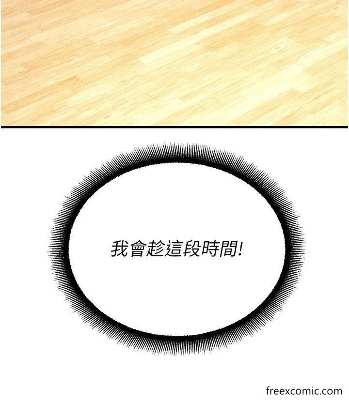 命运湿乐园 第25話-在阿嘿顏上射滿白色液體 第44页