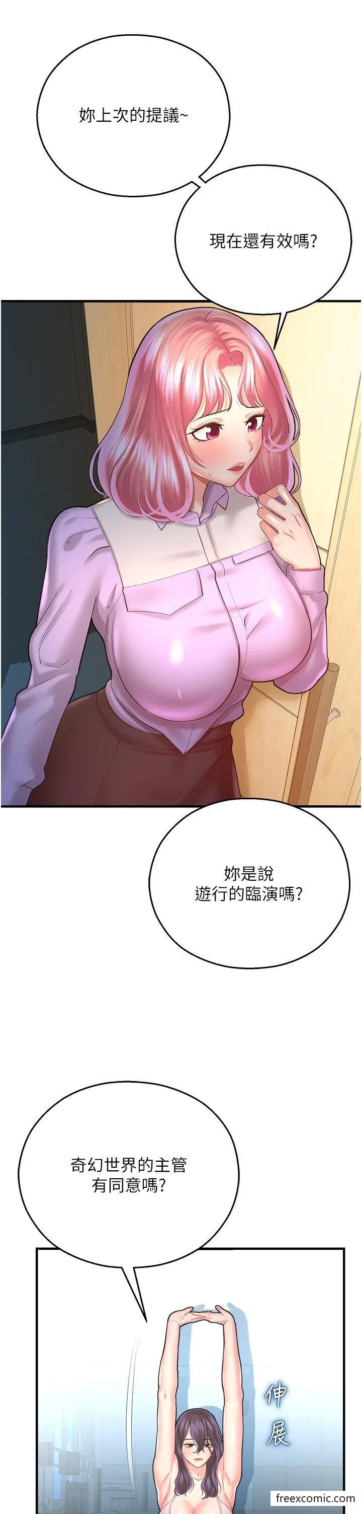 命运湿乐园 第25話-在阿嘿顏上射滿白色液體 第49页