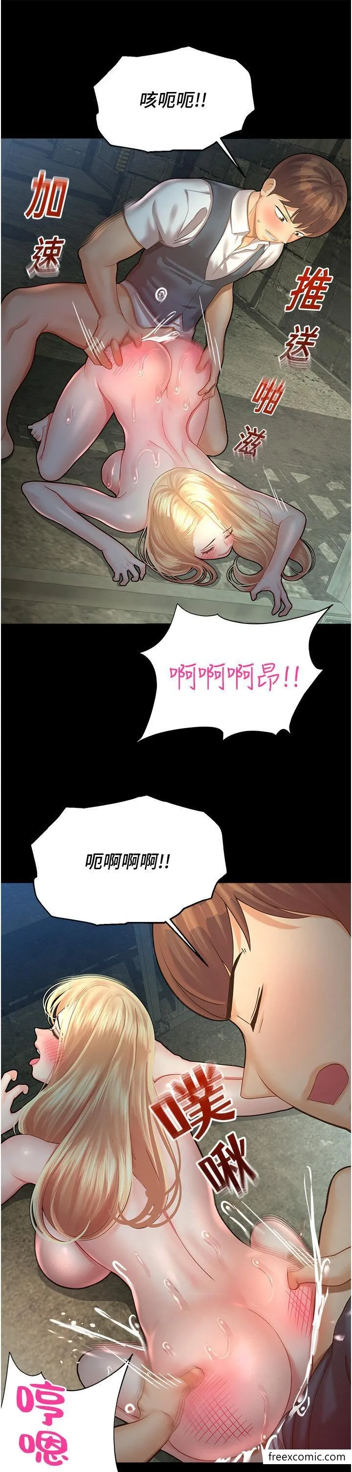 命运湿乐园 第25話-在阿嘿顏上射滿白色液體 第33页