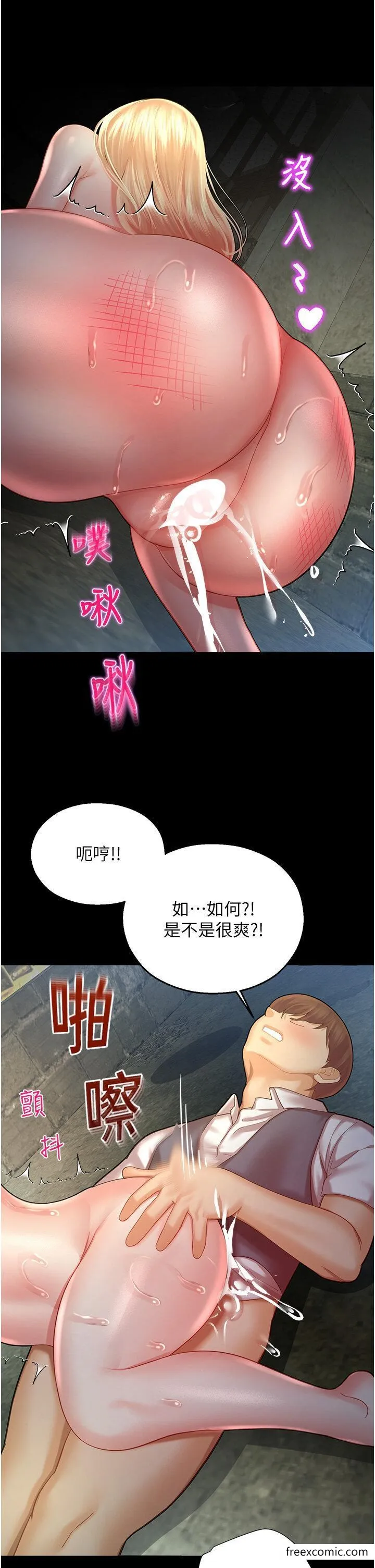 命运湿乐园 第25話-在阿嘿顏上射滿白色液體 第16页