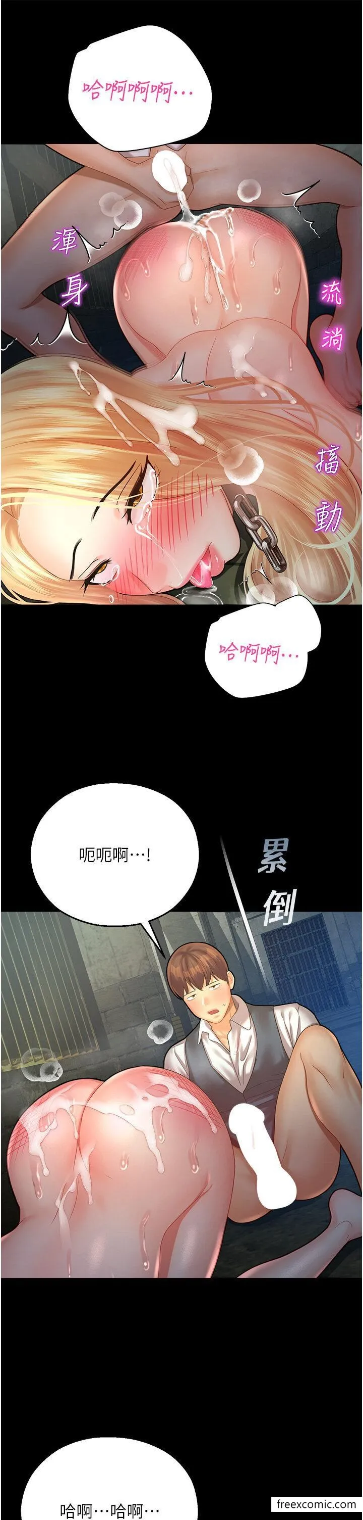 命运湿乐园 第25話-在阿嘿顏上射滿白色液體 第37页
